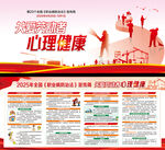 职业病防治