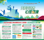 职业病防治法宣传周