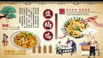 盐焗鸡背景墙