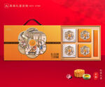 月饼包装 中秋礼盒