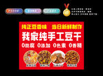 手工豆干