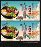 牛肉米线