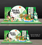 端午节美陈