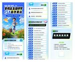 暑假研学活动宣传海报