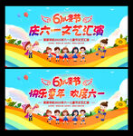 六一儿童节