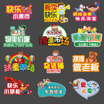 跳蚤市场手举牌