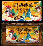 火焰醉鹅