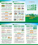 防灾减灾三折页