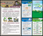 防灾减灾日