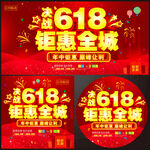 618活动