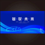 汽车科技