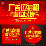 广告位招租   