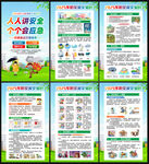 2025年防灾减灾日展板