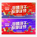 端午