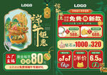 端午节珠宝