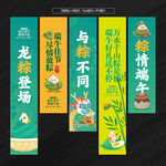 端午节吊旗