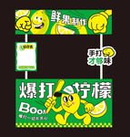 爆打柠檬茶 摆摊餐车