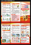 2025防灾减灾日三折页