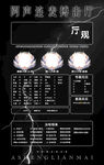 冠名海报设计