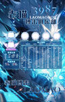 冠名海报设计