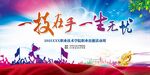 职业教育活动周