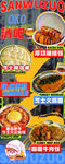 咖喱牛肉饭展架