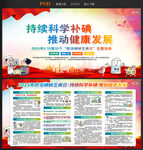 2025年防治碘缺乏病日