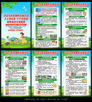 全国防灾减灾日