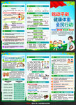2025年中国学生营养日三折页