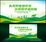 绿色新能源背景