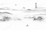 中式山水画