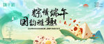 端午节海报设计制作