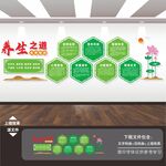 长寿秘诀四季养生之道中医文化墙