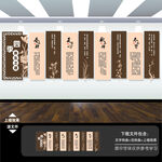中医四季养生之道文化墙展板