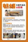 电热水器长期不清洗的危害 海报