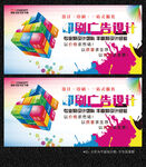 图文广告展板