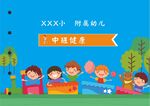 儿童快乐阅读美好瞬间