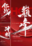 业绩 大字报