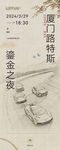 复古赛车海报