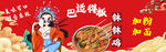 钵钵鸡