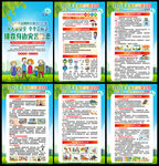 2025年全国防灾减灾日宣传栏