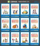 安全生产海报