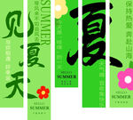 夏日主题装饰吊牌设计