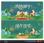 端午