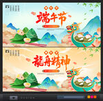 端午