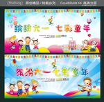 缤纷六一 七彩童年
