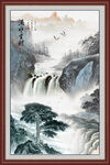新中式山水画