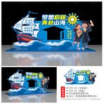 毕业季美陈