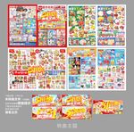 五一劳动节DM海报图片