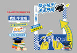 毕业打卡框